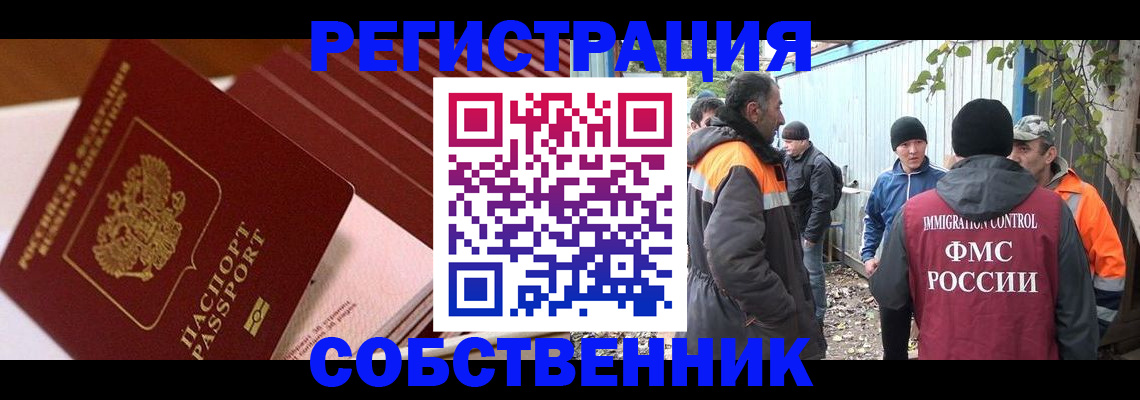 регистрация в Тимашёвске