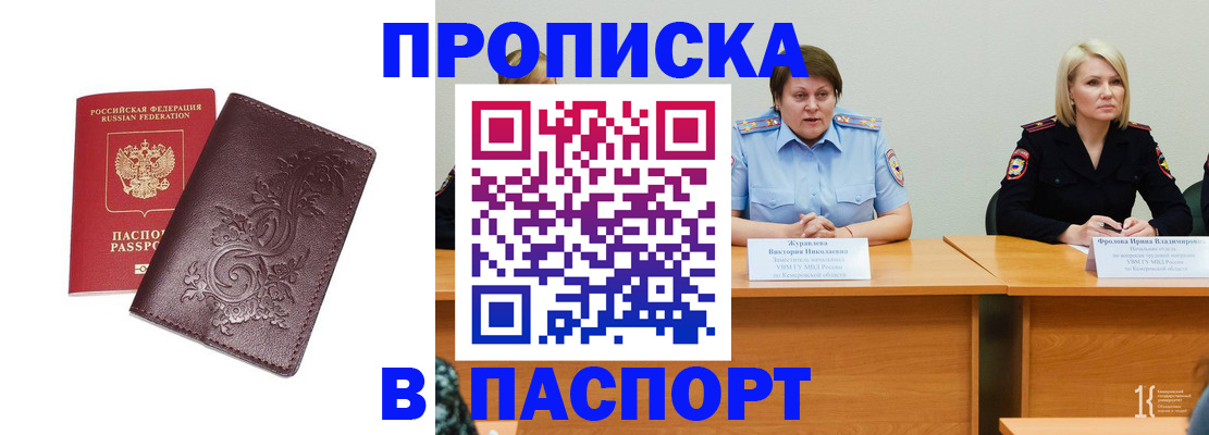 временная регистрация гарантия в Тимашёвске