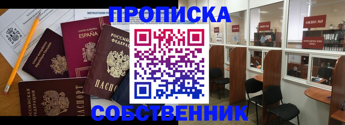 регистрация для дет. сада в Тимашёвске